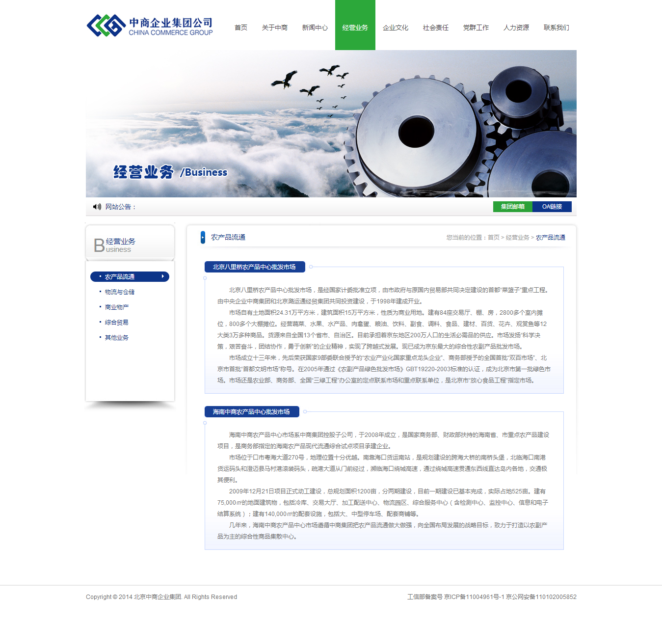 中商企業集團公司