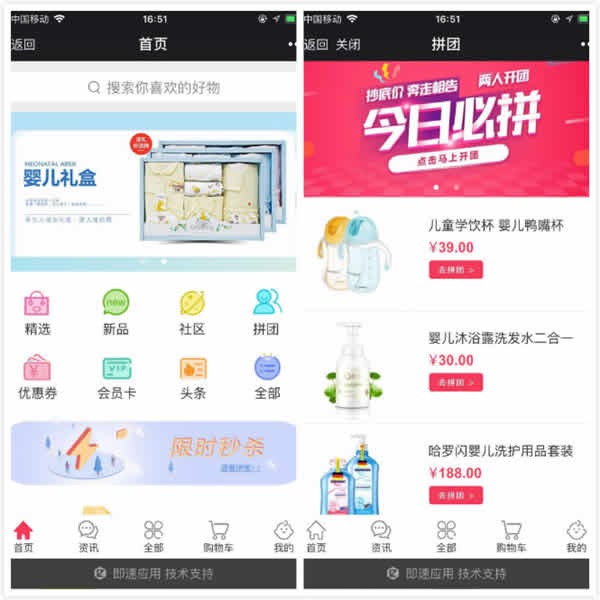 分析了500多款電商小程序，我發現了爆紅的三大規律 好文分享 第2張