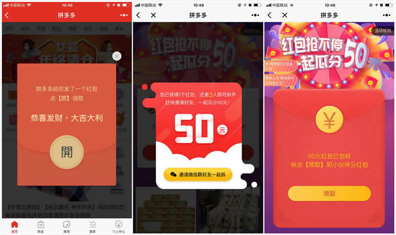 分析了500多款電商小程序，我發現了爆紅的三大規律 好文分享 第1張