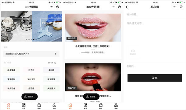 分析了500多款電商小程序，我發現了爆紅的三大規律 好文分享 第3張