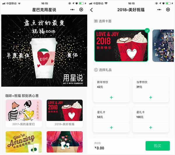 分析了500多款電商小程序，我發現了爆紅的三大規律 好文分享 第4張