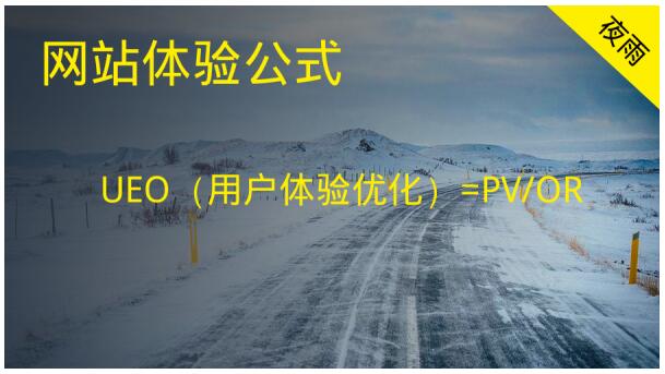 四個觀點,讓你吃透網(wǎng)站運營